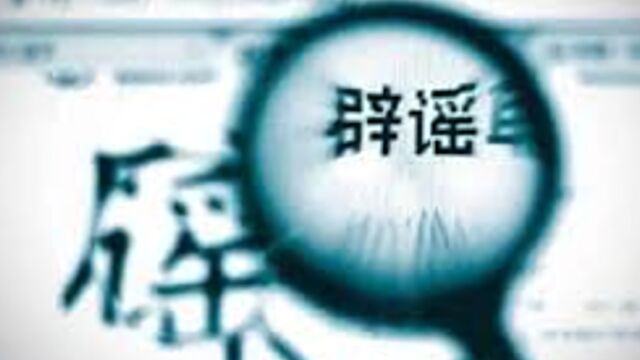 兰州新区一学校有学生失踪并发生人身伤害事件?警方辟谣