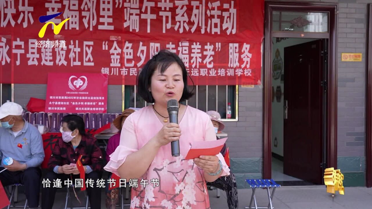 【阳光资讯】“迎端午 颂党恩” 传统文化悦民心