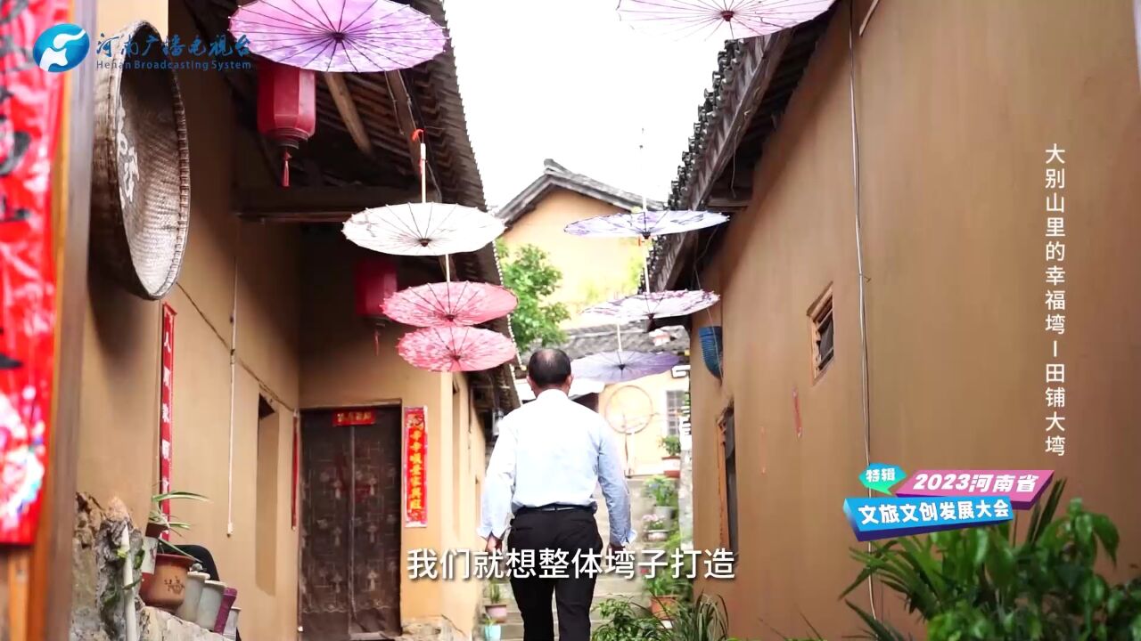 大别山深处这个“幸福塆”,为游子铺就一条回家路!