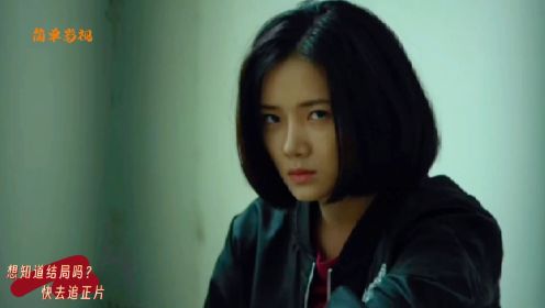 辣警狂花2:女特警亲身经历了一次贩卖人口跨国犯罪，王毅珂把自己的女朋友给卖了