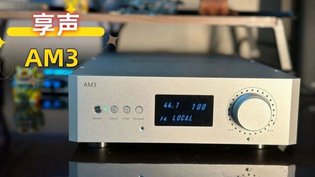 享声AM3串流音乐播放器 流媒体HIFI音源新势力