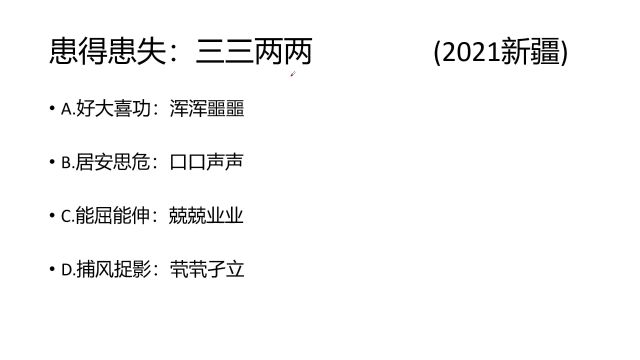 (类比推理)类比推理这么容易?一分钟学类比推理(550)