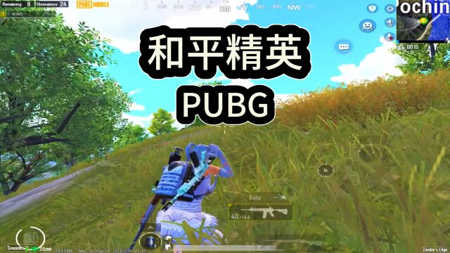 和平精英PUBG:日常吃鸡,独孤求败