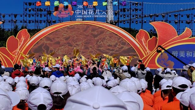 中国花儿大会和政县松鸣岩欢迎您的到来