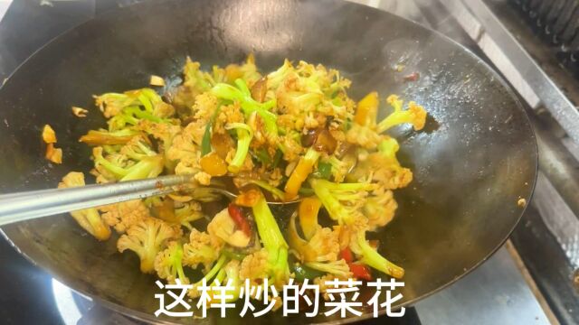 花菜炒腊肉的家常做法,咸香不腻,腊味十足!