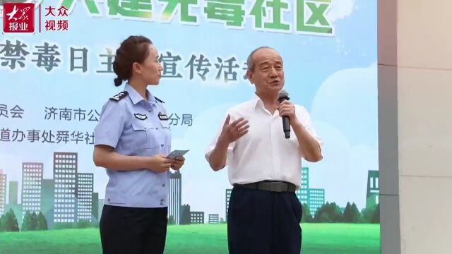 丨绘制美丽家园,共建无毒社区