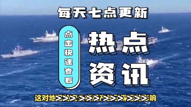 美国军事基地全球分布且数量惊人其意图何在?