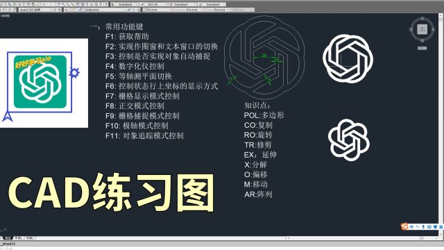 CAD练习图(知识)——chatLOGO