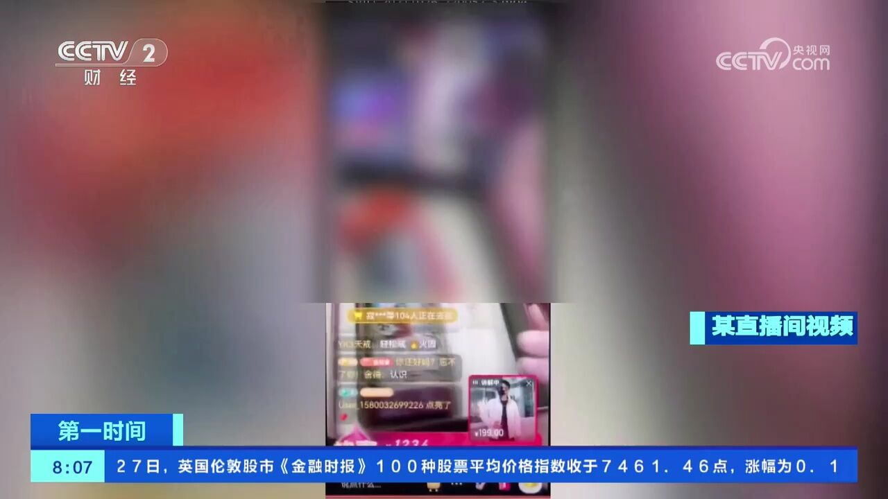 直播间两分钟售九百单?页面成交量仅几十