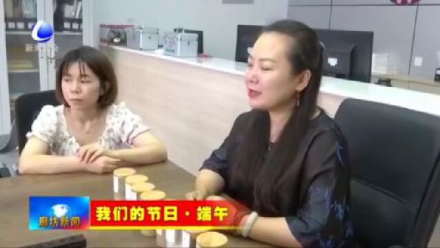 廊坊新闻直通车丨廊坊经洽会:实现由综合性向专业性华丽转身;多彩活动迎端午 传承家国情怀......