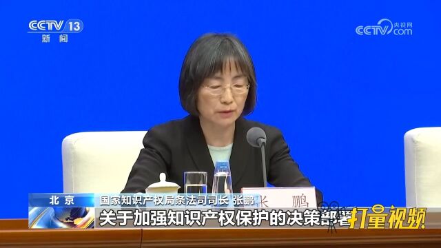 国家知识产权局:专利法实施细则修改主要涉及五个方面