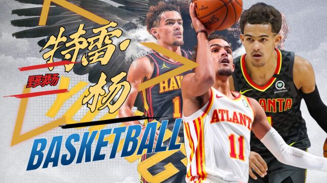 NBA球星特雷杨野球场闪耀全场不可错过!