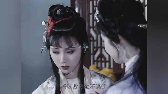 #87版红楼梦 #林黛玉 #陈晓旭 找不出第2个林黛玉