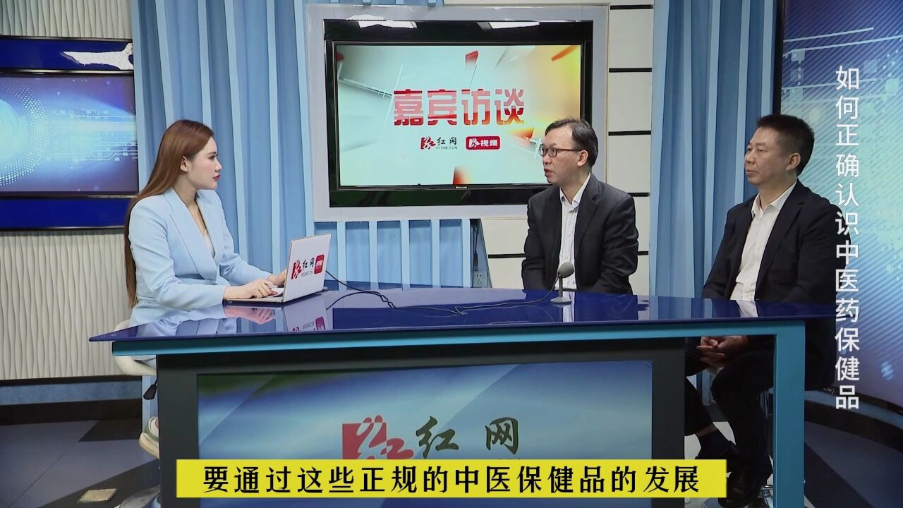 中医药传承受阻?专家教授和企业家群策群力,为保健品指明方向