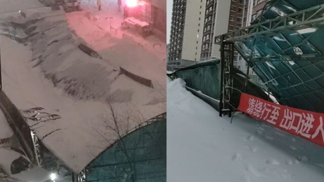 小区车库入口顶棚被大雪压塌,业主追问物业漠不关心,回应牛轰轰