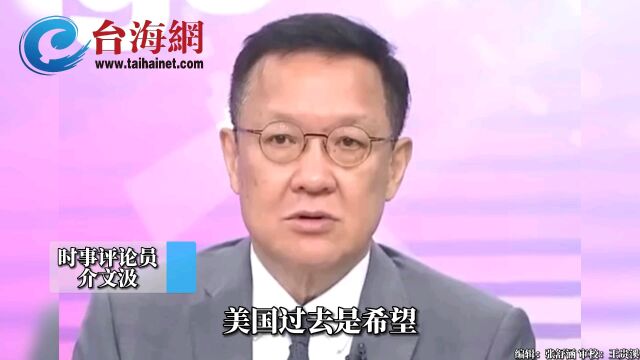 布林肯声称美国无意对中国经贸围堵 介文汲:以美国之力没有胜算