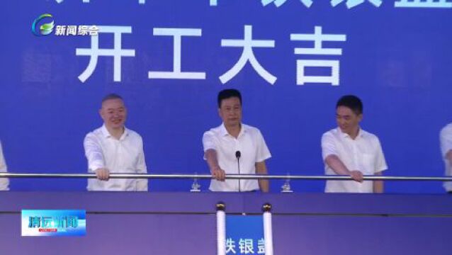 清远市2023年集中签约开工投产168个项目 总投资超1000亿元