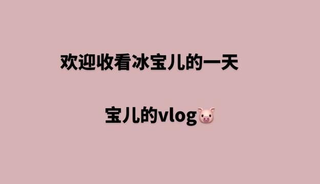 舞蹈老师的日常#日常volg #日常碎片