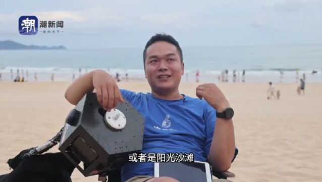 潮声视频丨小伙央企辞职做地图采集员,不打卡的“带薪旅游”你羡慕吗?