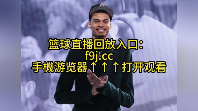 篮球直播14