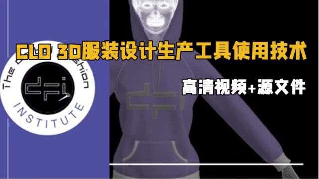 CLO 3D服装设计生产工具使用技术视频教程 RRCG