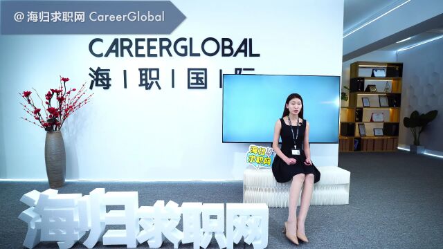 【海归求职网CareerGlobal】海归硕士就业 | 离职了公司不让走怎么办