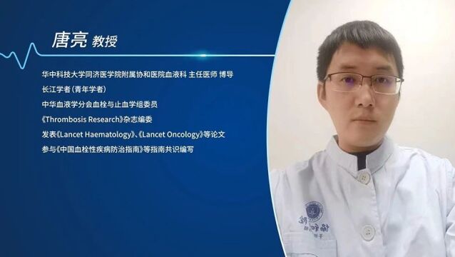 唐亮教授:以往经验为基础,砥砺前行——抗凝血酶缺乏症治疗策略的创新与优化