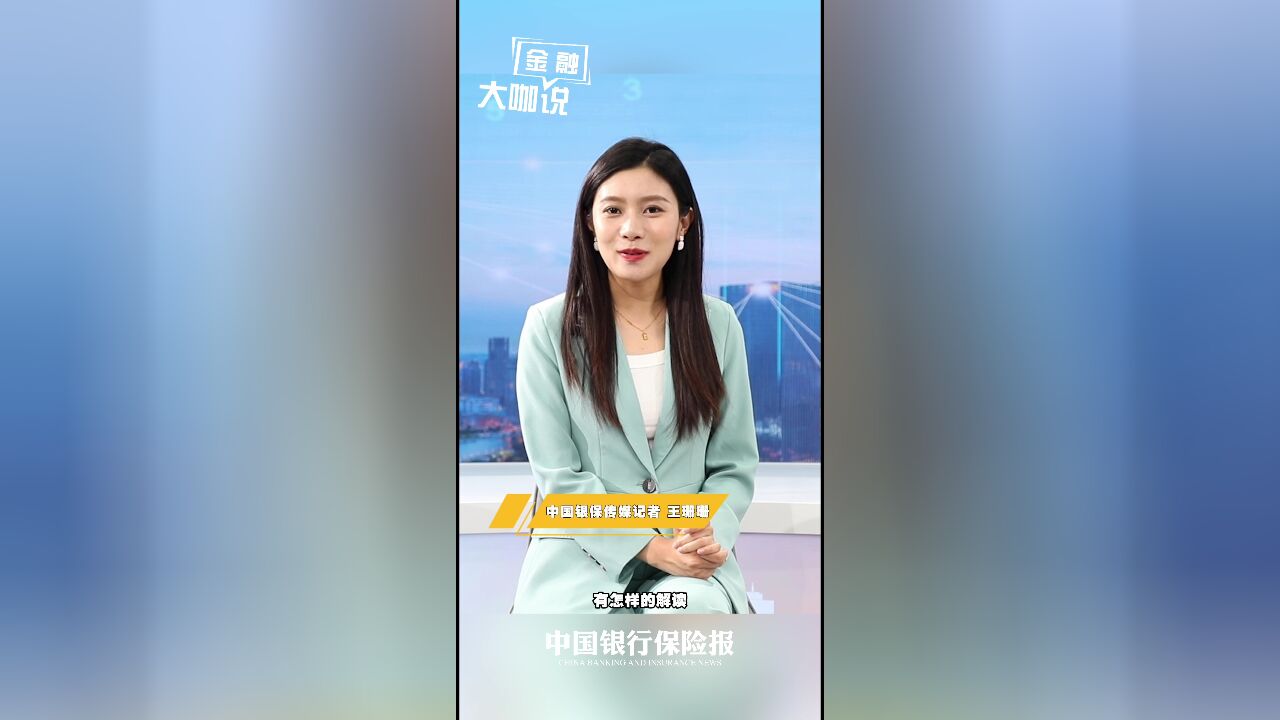 金融活动要严禁“无照驾驶”和超范围经营