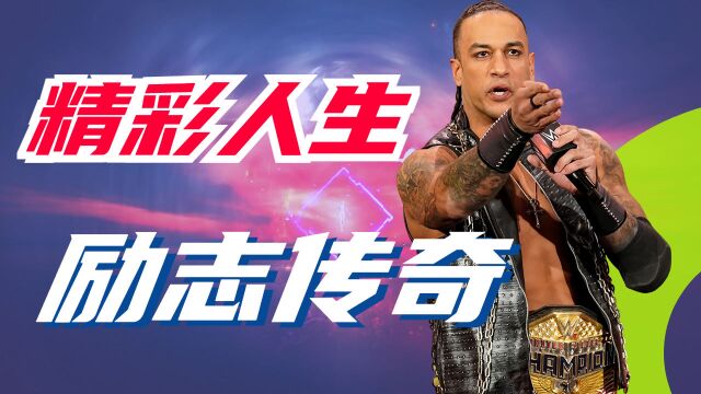 《WWE人物志》励志传奇,达米安普利斯特