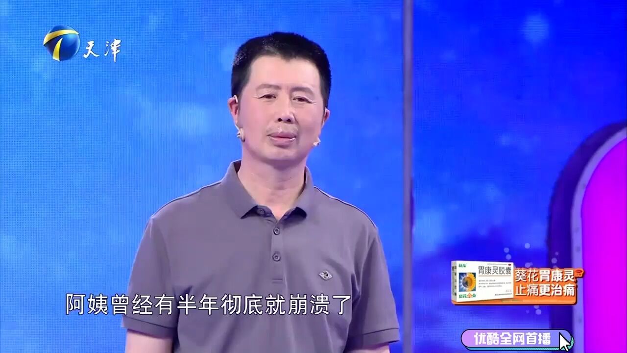 导师现身说法奉劝丈夫珍惜眼前人,不要等失去再后悔丨爱保