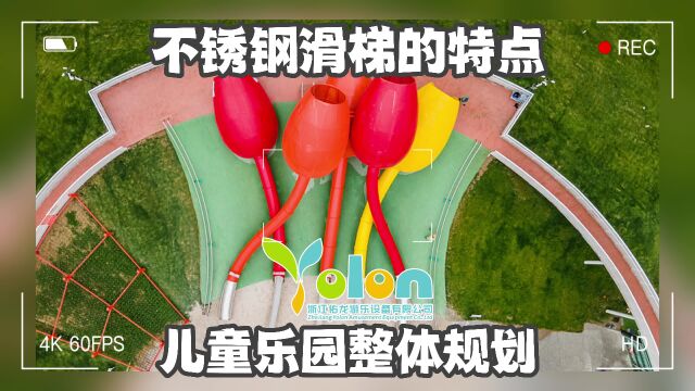 佑龙游乐 不锈钢滑梯的特点 无动力游乐设备