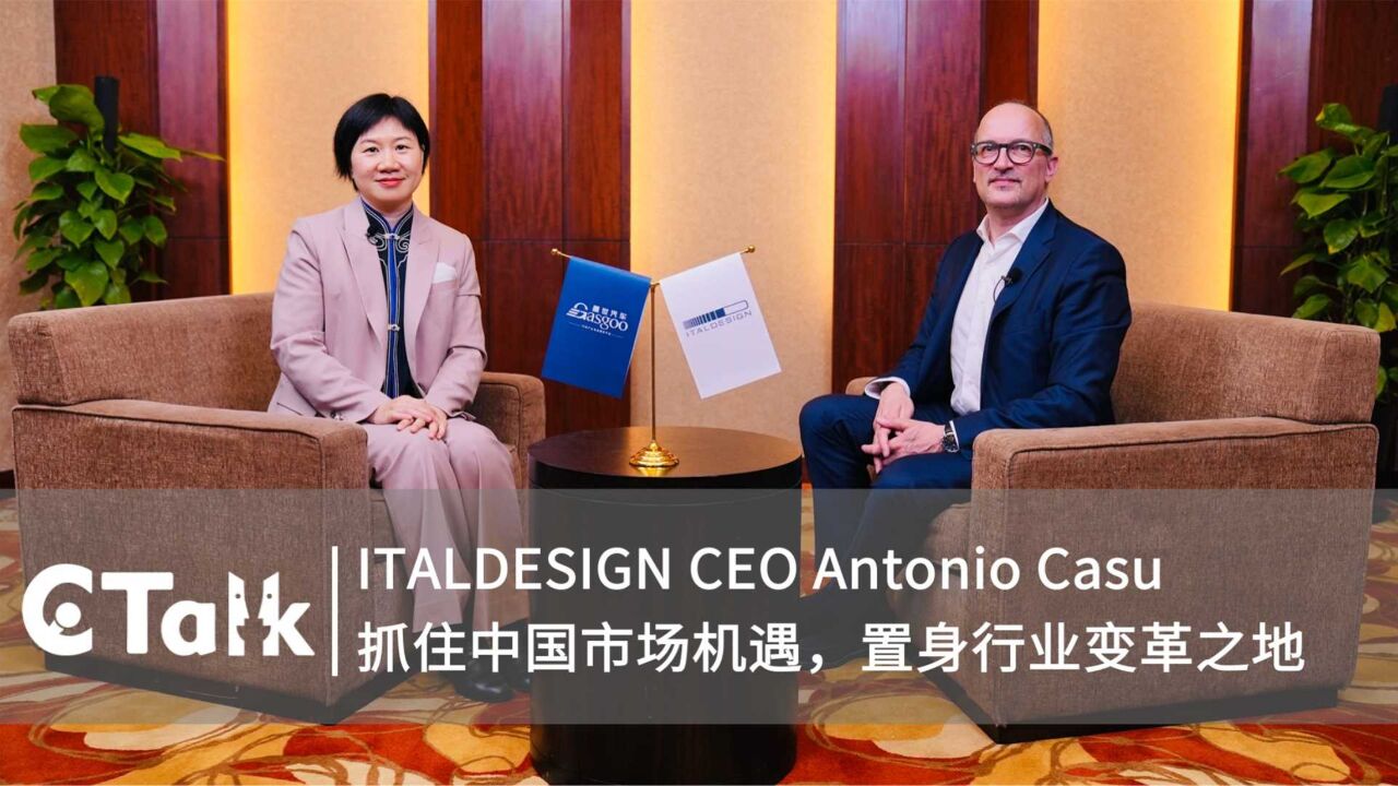 对话ITALDESIGN CEO Antonio Casu