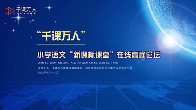 【新课标示范课】丁香结 教学实录 六上(含课件教案) #丁香结