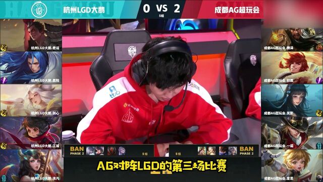 什么是顶尖战队,AG三比零零封LGD