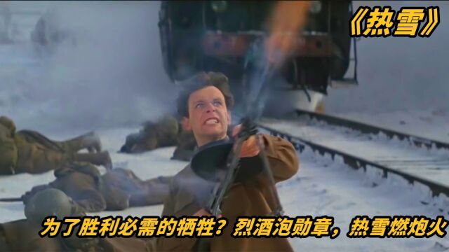 热雪横板完整