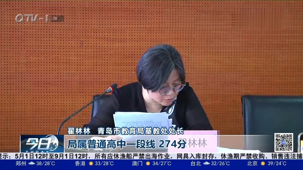 青岛中考成绩和录取分数线公布,一段线274分