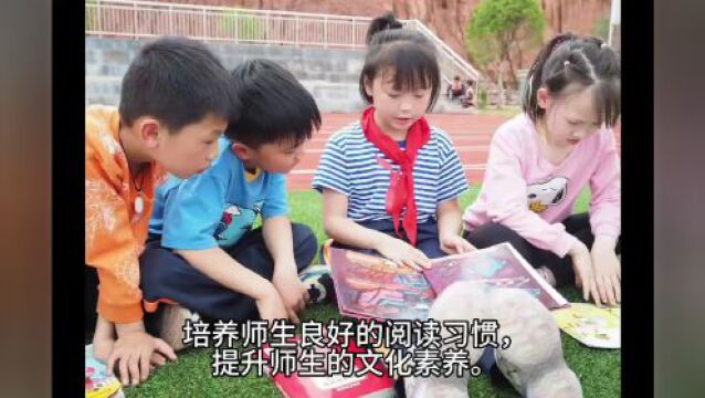 湖南省“书香校园”建设访谈㉕|新邵县芙蓉学校:深耕读书路,闻得百花香