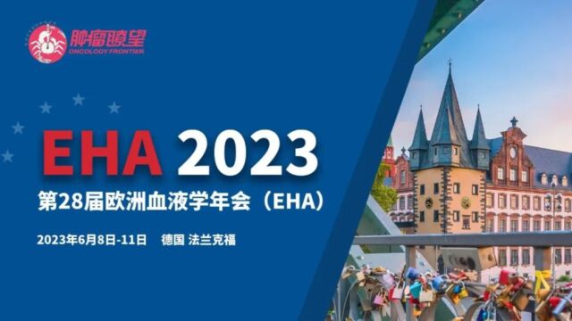 EHA 2023丨王华庆教授:原发纵隔大B细胞淋巴瘤(PMBCL)在axicel治疗中获益更显著!