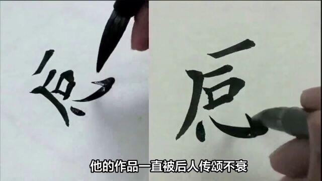 唐代大咖颜真卿:书画