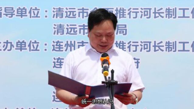 织密织牢防溺水“安全网”连州这样做→