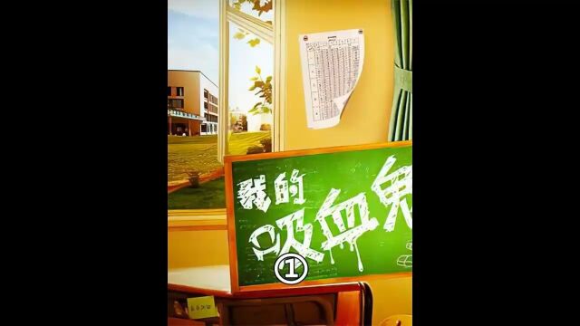 《我的吸血鬼学姐》1/3 这样的模特队哪有?我要报名! #电影解说 #喜剧电影 #喜剧片 #爆笑