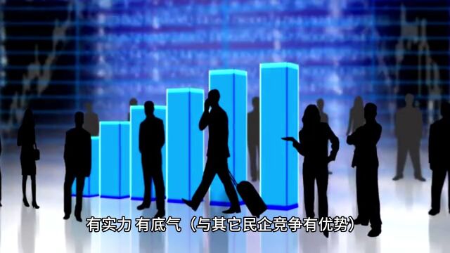 国企混改国有企业与民营企业的结合能否给双方带来共赢