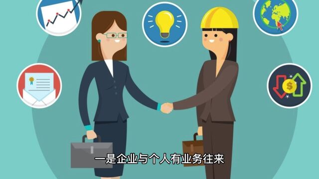 问题合集!自然人代开个税是否可以0.5%?是否可以开专票?