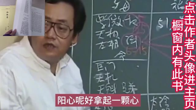 倪海厦老师:命中有几个儿子,生几个儿子,其实命中早已注定