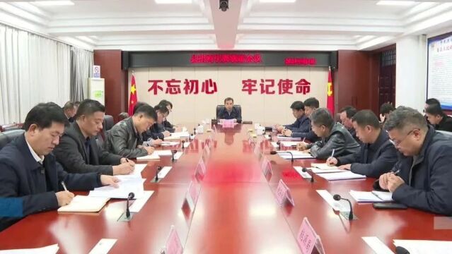 李雷主持召开县招商引资联席会