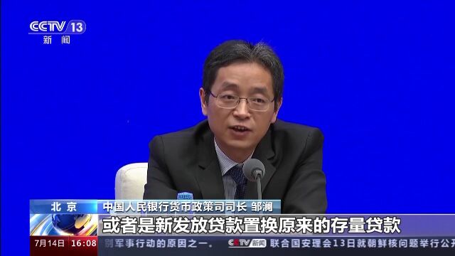 央行谈提前还房贷:支持鼓励银行与借款人自主协商变更合同