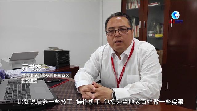 全球连线丨中企助力阿尔及利亚东西高速公路建设