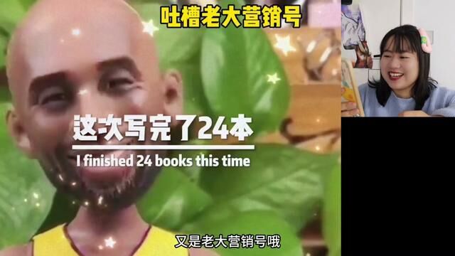 吐槽沙雕营销号,小学生写了24本寒假作业,这是真的吗?