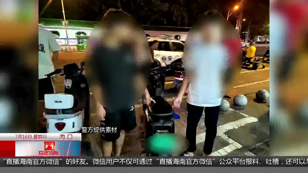 两男子盗窃改装电动车拆解售卖 得手后烫头庆祝时被抓