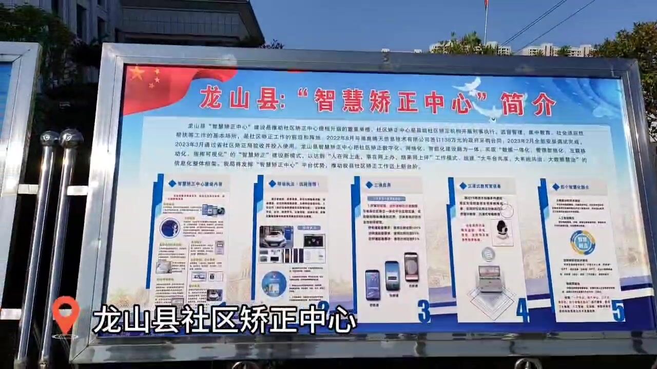 湘西州司法行政工作现场交流会召开